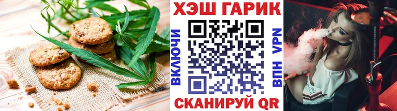 Печенье с ТГК конопля  Купить закладки  Пудож 