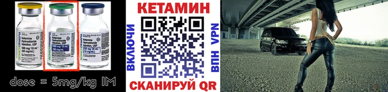 КЕТАМИН VHQ  Купить закладки  Пудож 